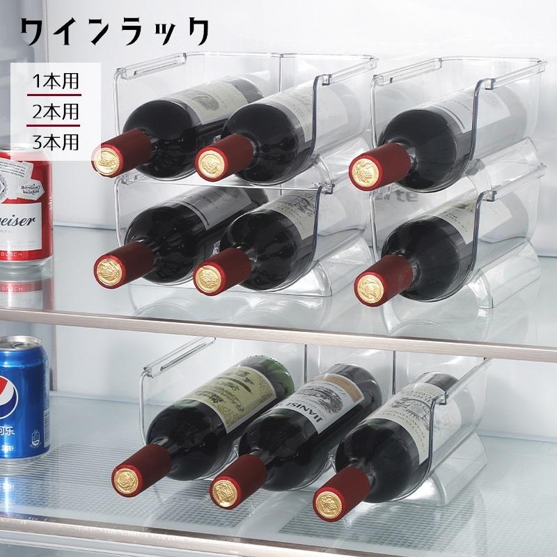 ワインラック ワインボトルホルダー ワインケース ワインホルダー