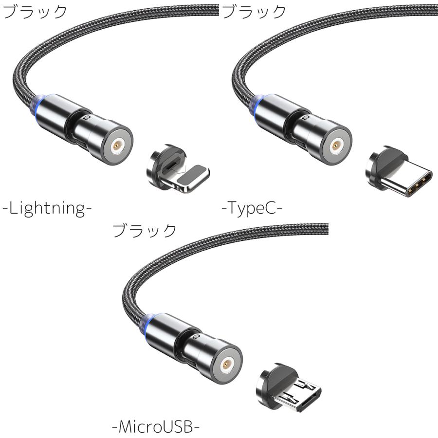 USBケーブル 充電ケーブル 単品 1m Type-C Lightning microUSB