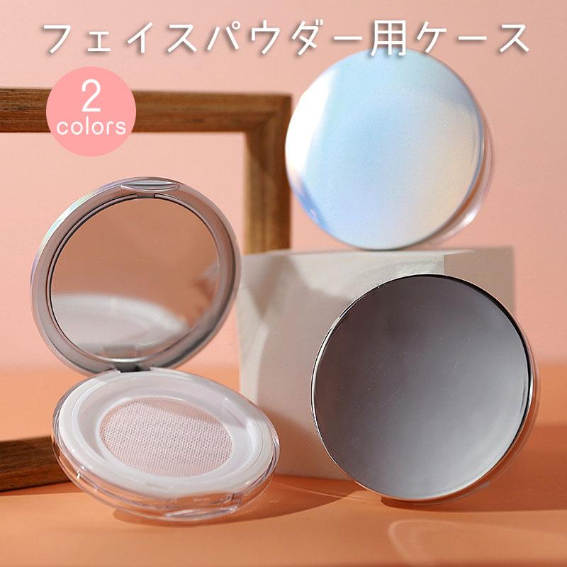 DELITIA フェイスパウダー本体と リフィルと専用ミニケースの3点セット ディライティア フェイスパウダー s（パフ付）｜CPコスメティクス