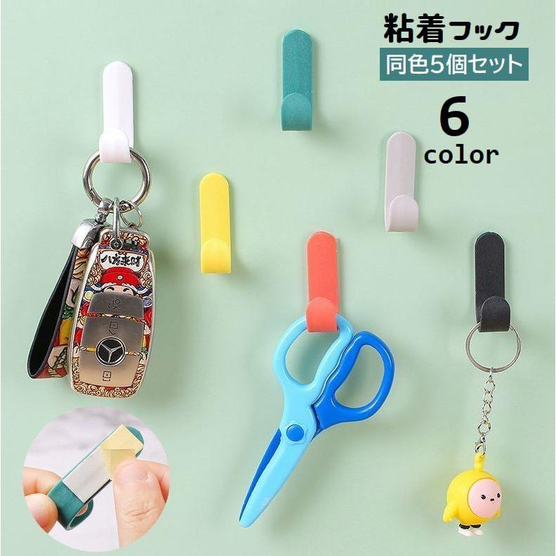 粘着フック ウォールフック 5個セット 貼り付け 穴あけ不要 取り付け簡単 壁掛け収納 壁面 吊り下げ 引っ掛け シンプル 省スペース 小物掛け 生活 の商品画像