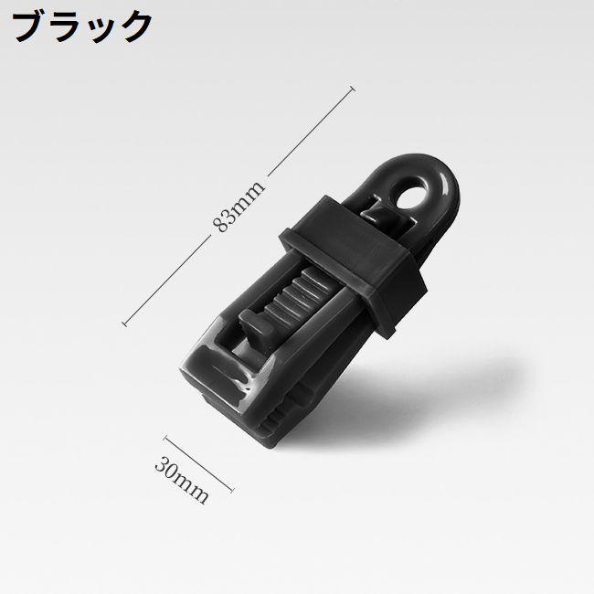 テントクリップ 4個セット タープクリップ クリップホルダー