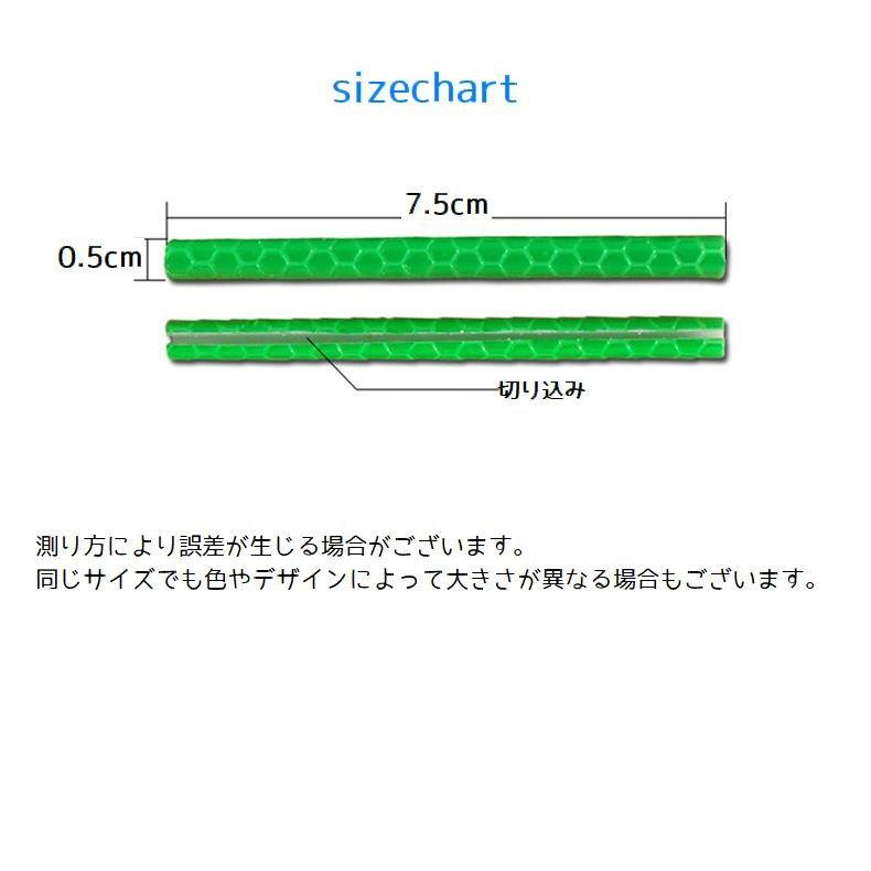 リフレクター 12本セット 自転車用アクセサリー スポークリフレクター
