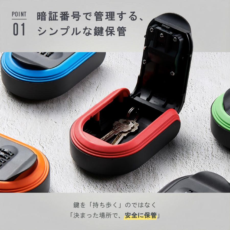 キーボックス ダイヤル式 暗証番号 4桁 屋外 玄関 収納 保管 壁掛け