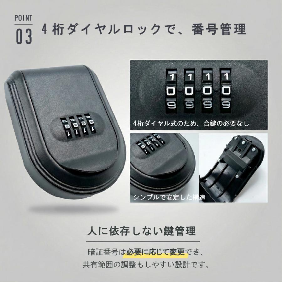 キーボックス ダイヤル式 暗証番号 4桁 屋外 玄関 収納 保管 壁掛け