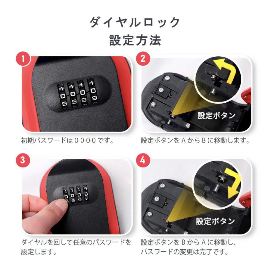 キーボックス ダイヤル式 暗証番号 4桁 屋外 玄関 収納 保管 壁掛け