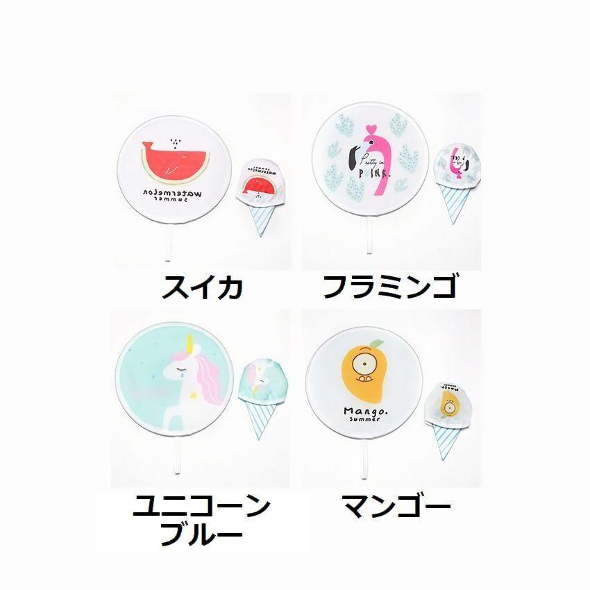 布うちわ うちわ 折りたたみ 折りたたみうちわ 小物 雑貨 和服小物 フルーツ ユニコーン フラミンゴ かわいい 可愛い 女の子 女性 キッズ せんす Zak Kawaemon 通販 Yahoo ショッピング