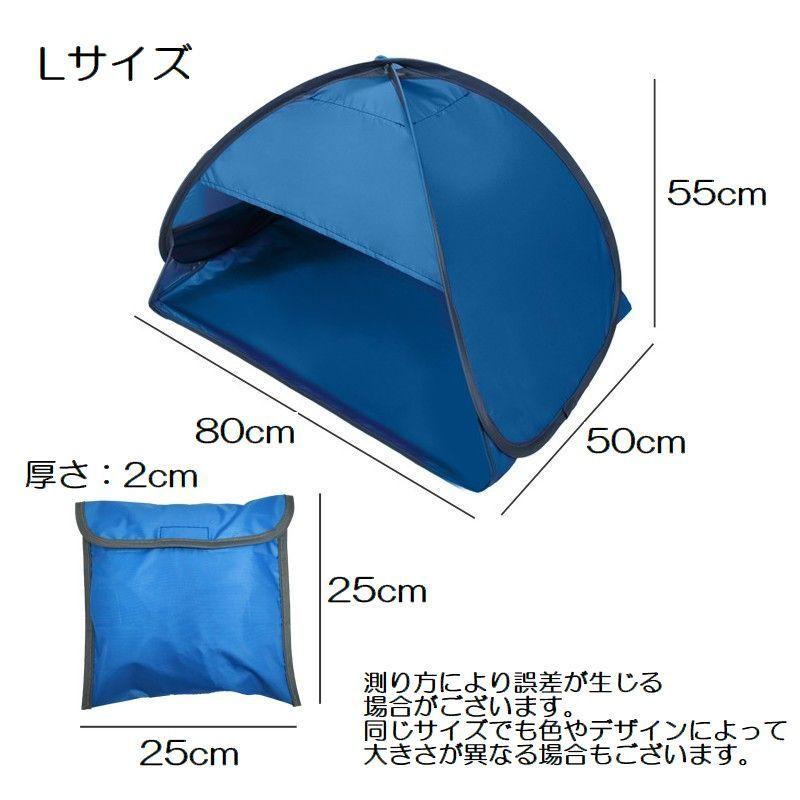 ミニテント 遮光ドーム ミニサンシェード 安眠テント 睡眠テント