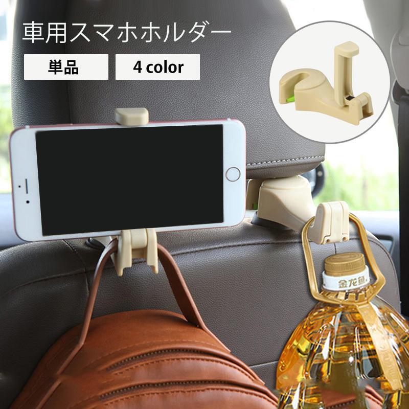 スマホホルダー 携帯ホルダー 車用 車載ホルダー クリップ スマホ 