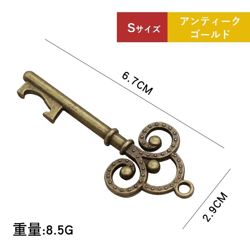 栓抜き ボトルオープナー 鍵デザイン ディスプレイキー キーホルダー