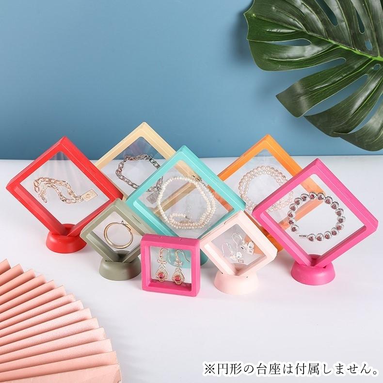 アクセサリーケース ジュエリーケース ルースケース 展示ケース 正方形