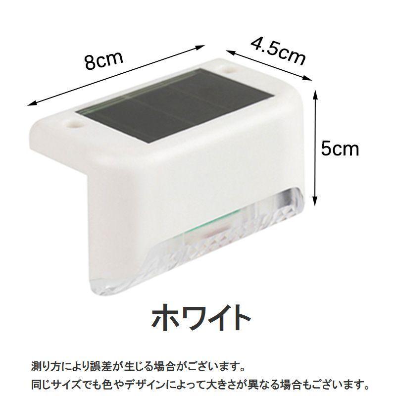 ガーデンライト ソーラーライト LED 防水 単品 屋外 階段 庭 玄関 車庫