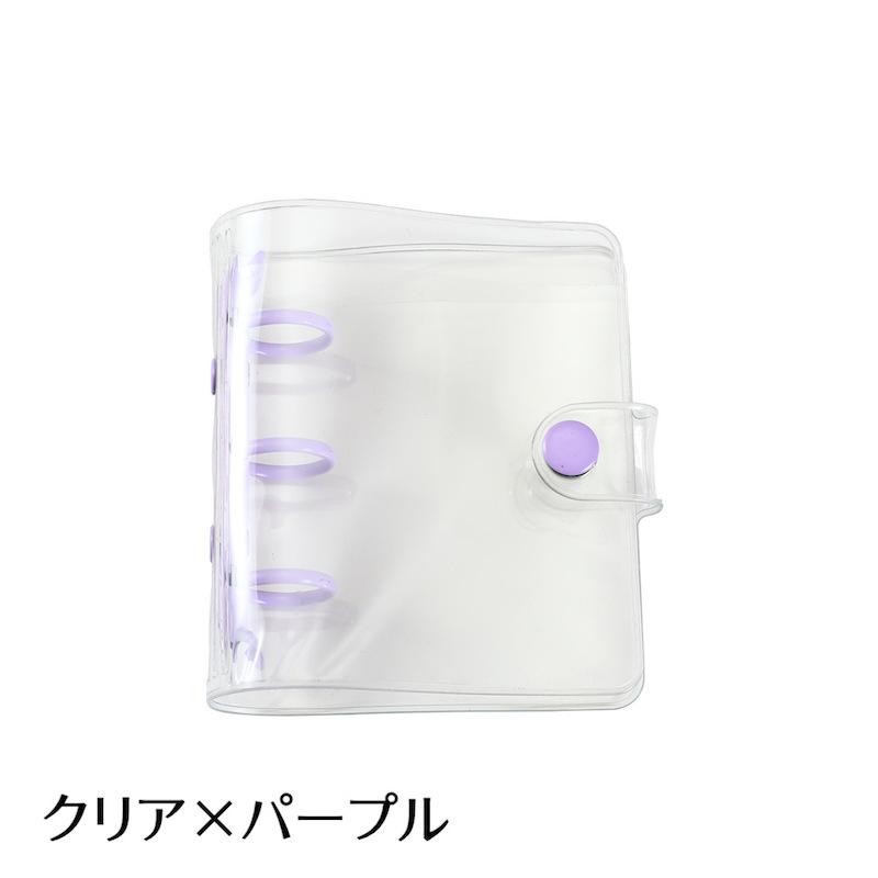 ミニバインダー 3穴 トレカケース メモ帳 透明 クリア ラメ入り 保護