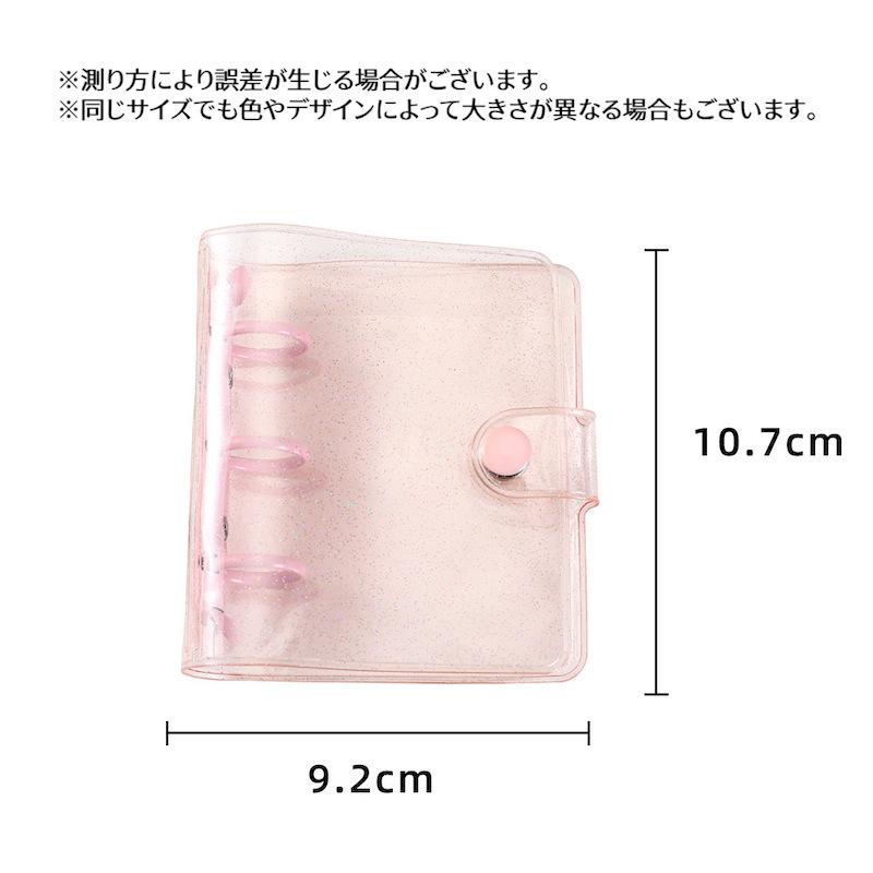 ミニバインダー 3穴 トレカケース メモ帳 透明 クリア ラメ入り 保護