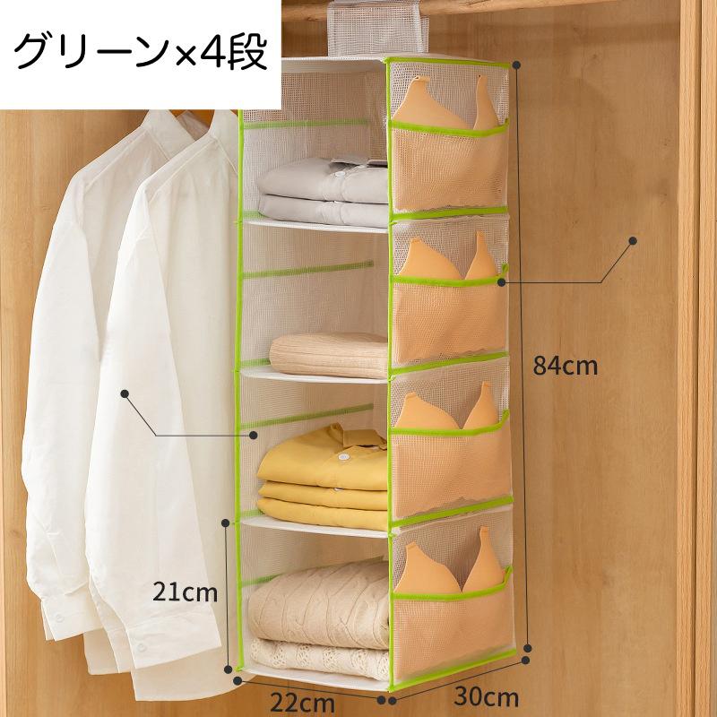 吊り下げ収納ラック 3段 4段 クローゼット収納 衣類ラック 収納ホルダー 収納ハンガー 整理整頓 衣類 バッグ 帽子 ハンギングラック ハンギング収｜kawa-e-mon｜14
