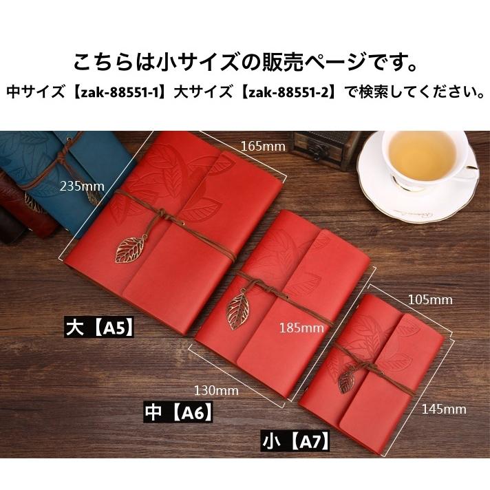 手帳 メモ帳 ノート 日記帳 ルーズリーフ A7 小サイズ 文具
