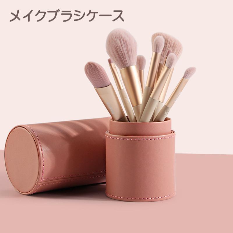 メイクブラシケース 化粧筆入れ ピンク グレー レザー調 無地 防水 筒