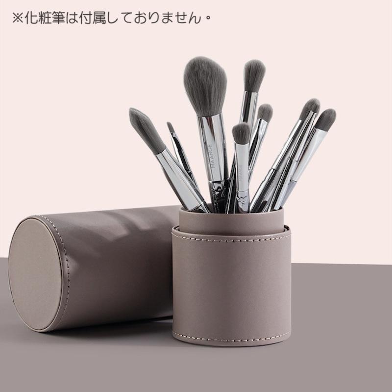 メイクブラシケース 化粧筆入れ ピンク グレー レザー調 無地