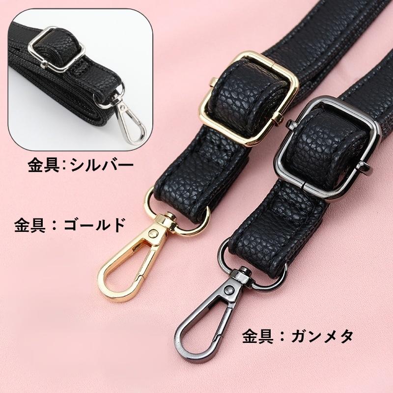 ショルダーストラップ バッグストラップ ショルダーベルト 幅2cm 長さ