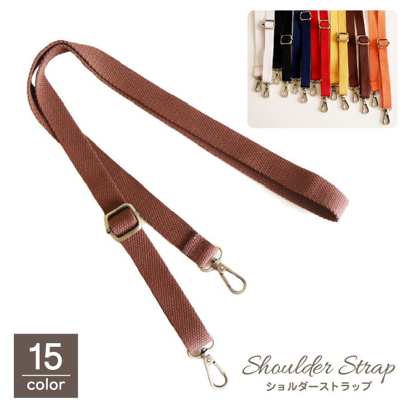 ショルダーストラップ バッグストラップ ショルダーベルト 単品