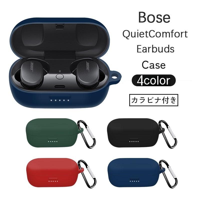 Bose QuietComfort Earbud用ケース カラビナ付き ボーズ イヤホン