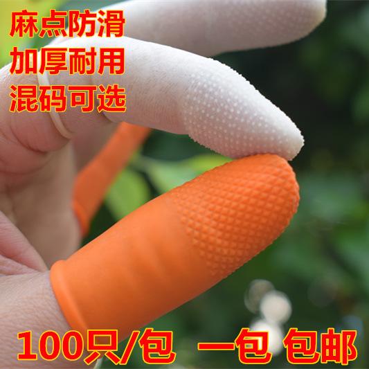指サック 約100個セット ゴム 滑り止め 指先保護 静電防止 使い捨て 紙