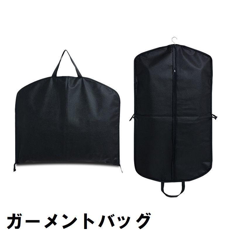ガーメントバッグ スーツカバー スーツ入れ 二つ折り 折りたたみ 出張