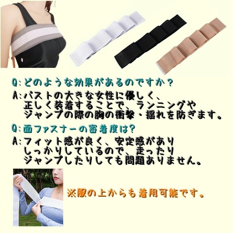 バストサポートバンド スポーツブラ レディース インナー スポーツ用