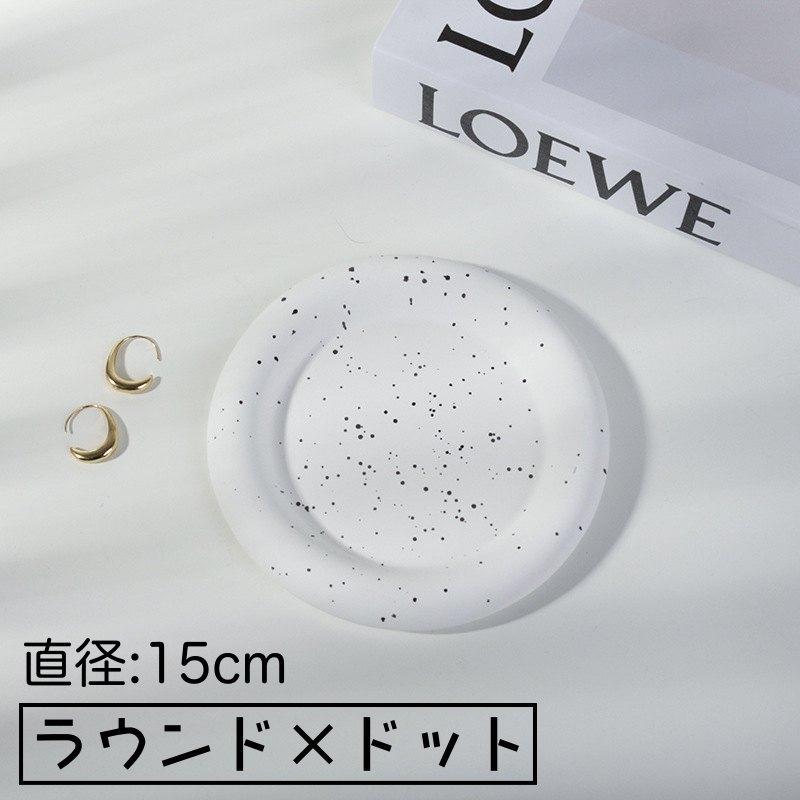 アクセサリートレイ アクセサリートレー アクセサリープレート 小物