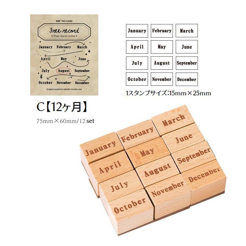 スタンプセット デザインスタンプ ゴム印 はんこ 判子 木製 おしゃれ 