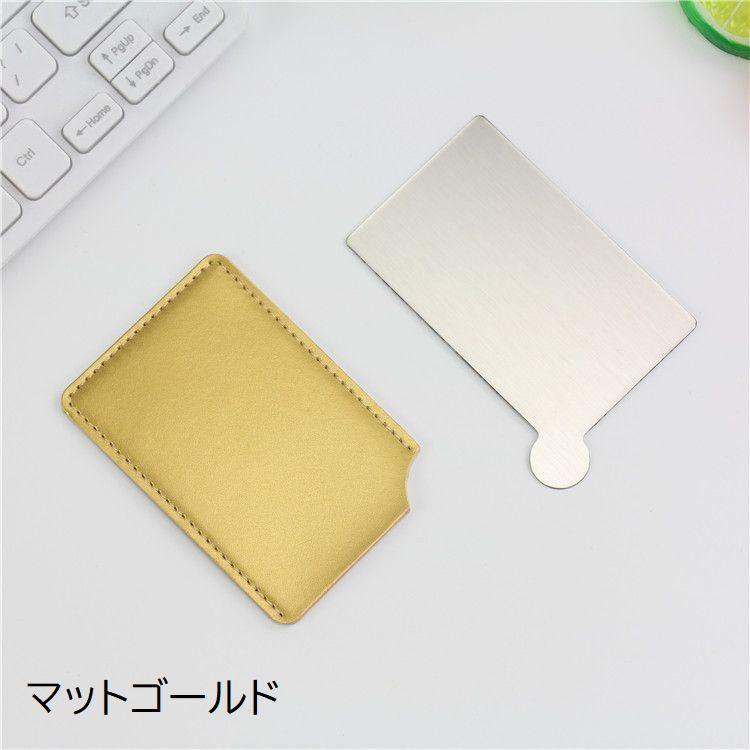 極薄コンパクトミラー コンパクトミラー カードミラー 手鏡 ケース付き 四角形 薄型