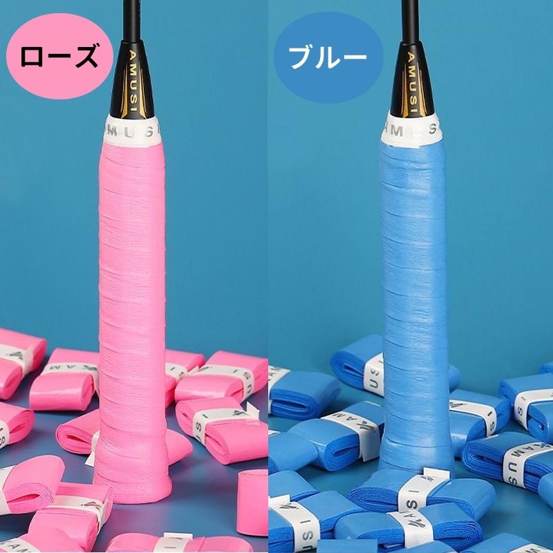 グリップテープ スポーツ用品 ラケット バドミントン テニス 釣り竿