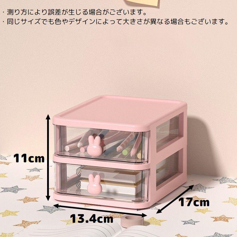 卓上収納ボックス 2段 収納ケース 小物入れ 卓上チェスト 事務用品