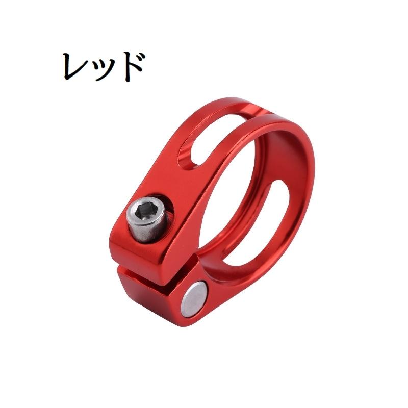 シートクランプ シートポストクランプ 自転車用 パーツ 28.6mm 31.8mm
