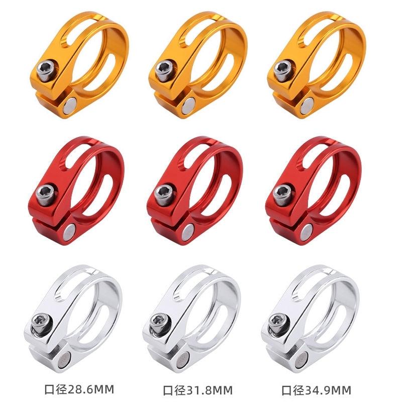 シートクランプ シートポストクランプ 自転車用 パーツ 28.6mm 31.8mm