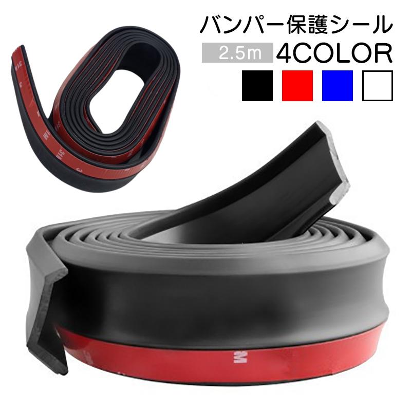 バンパーシール 外装シール バンパーガード バンパー保護シール カー用品 車用品 車外装 保護シール 傷防止 防傷 ドレスアップ 自由カット 両面粘着 Zak Kawaemon 通販 Yahoo ショッピング
