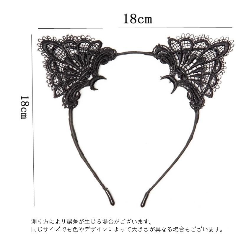 カチューシャ レディース ヘアアクセサリー 大人 猫耳 ネコ耳 レース