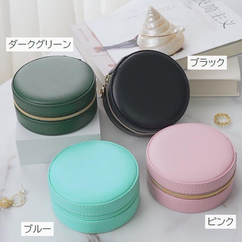 アクセサリーケース ジュエリーボックス 携帯用 持ち運び コンパクト