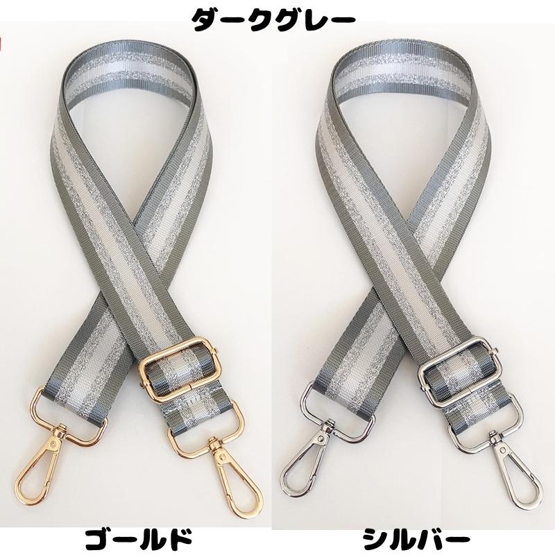 ショルダーベルト ショルダーストラップ 肩紐 単品 付け替え 交換用