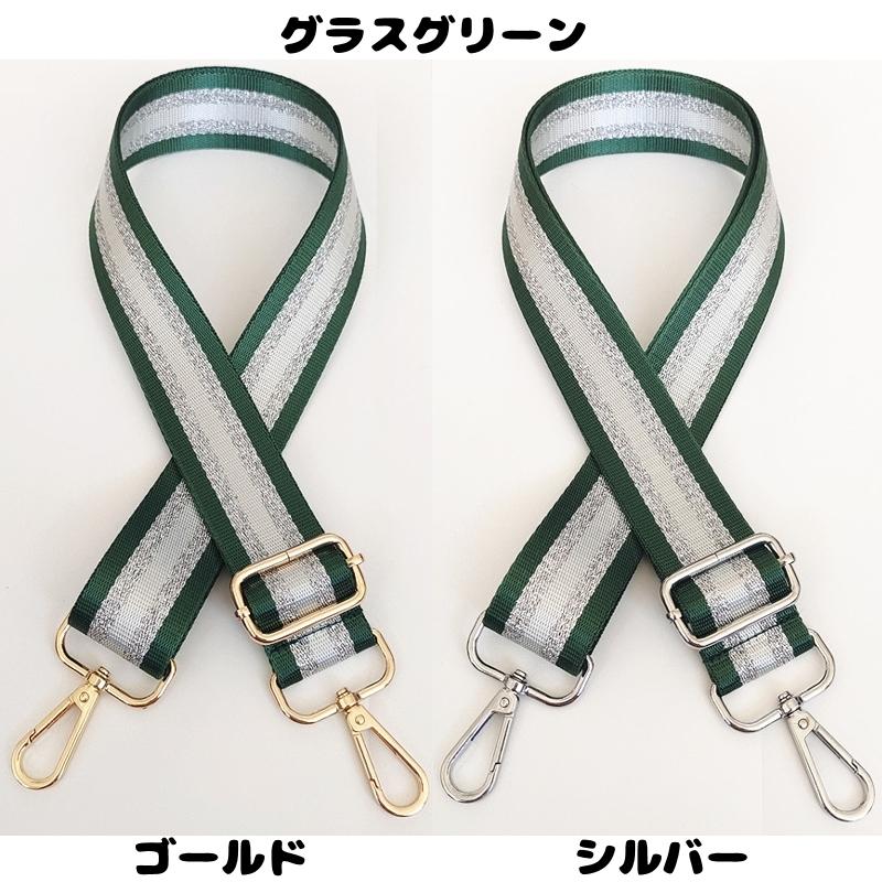 ショルダーベルト ショルダーストラップ 肩紐 単品 付け替え 交換用