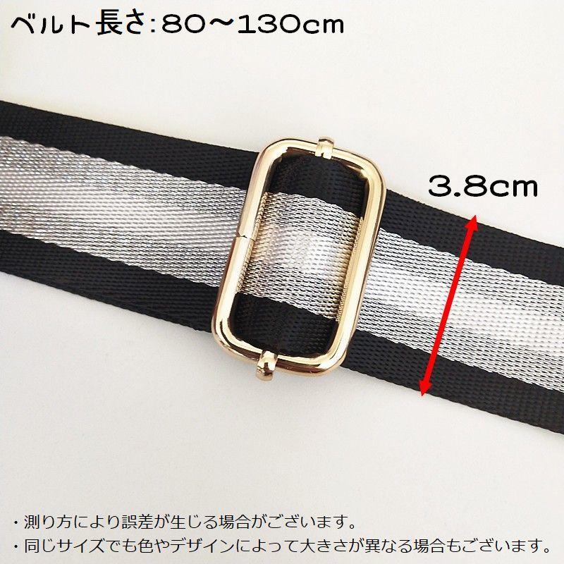 ショルダーベルト ショルダーストラップ 肩紐 単品 付け替え 交換用