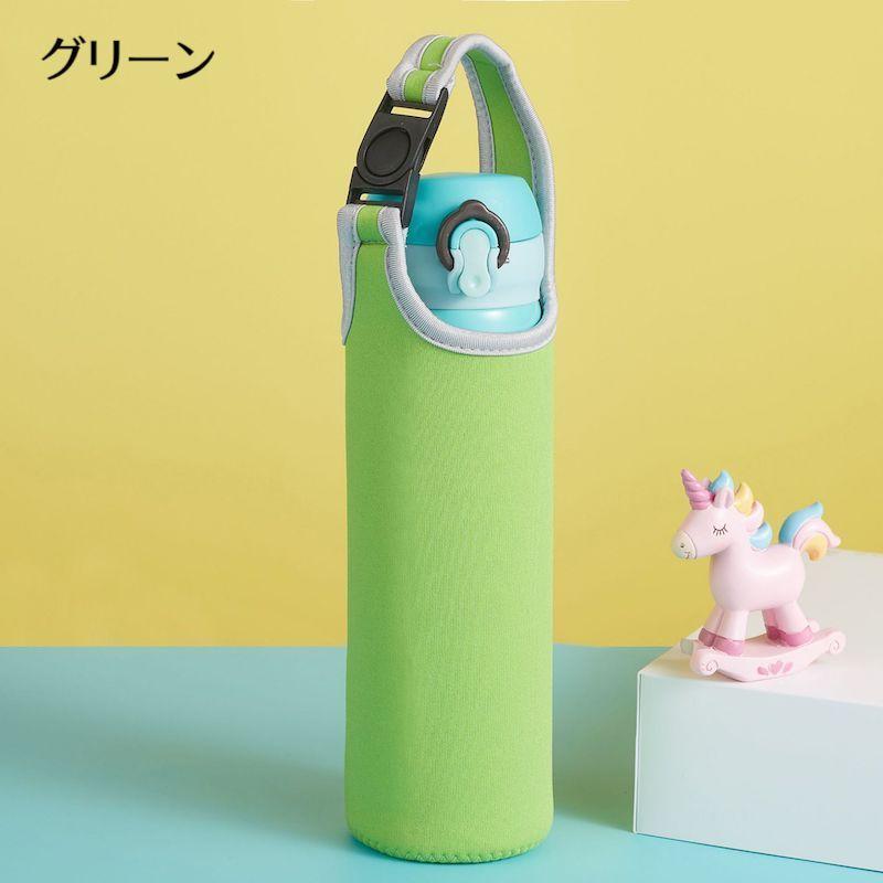 500mlのボトルカバー 水筒カバー 水筒ケース ボトルホルダー 500ml 無地 単色 手持ち