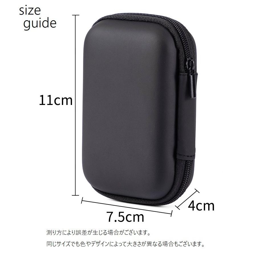 イヤホンケース ガジェットポーチ ガジェットケース モバイル収納 小物