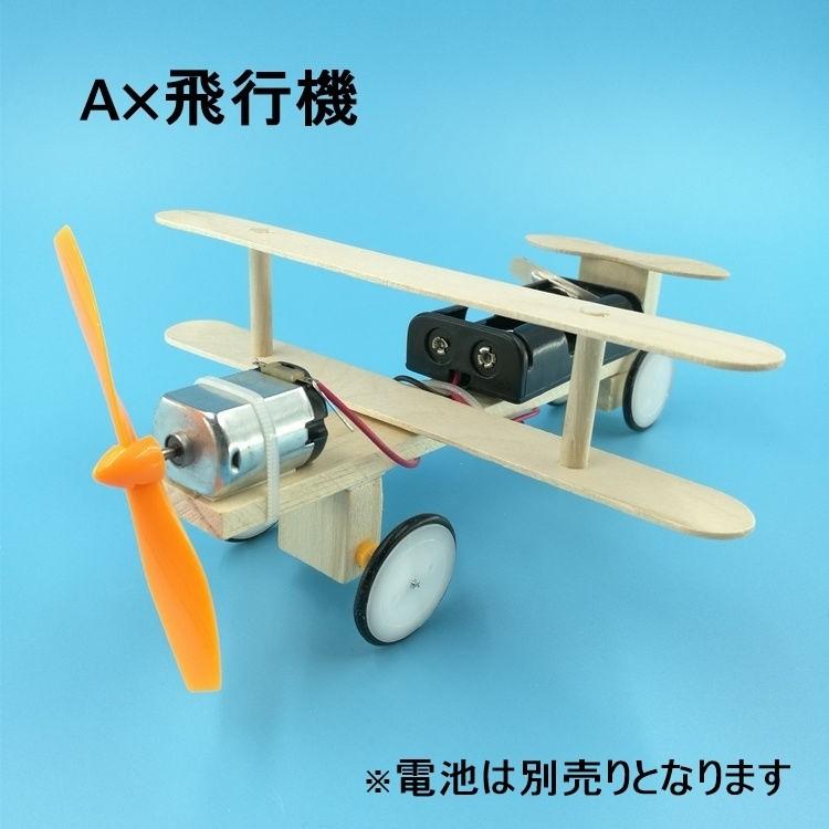 組み立てキット 模型 工作 飛行機 航空機 車 電動 小学生 中学年 高学年 手作り 自由研究 趣味 ホビー 知育玩具 Zak Kawaemon 通販 Yahoo ショッピング
