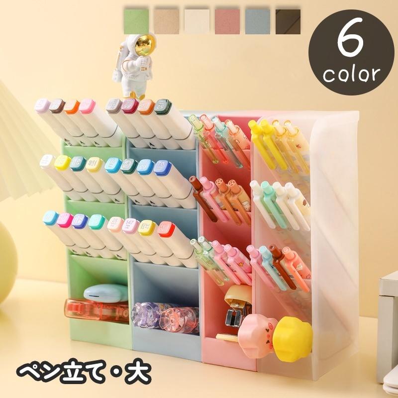 ペン立て ペンケース ペンホルダー 鉛筆立て 文房具入れ 机上収納 斜め