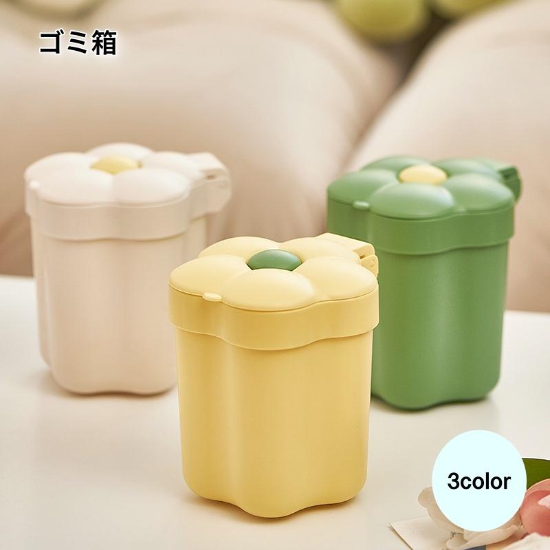 ゴミ箱 ミニ箱 インテリア小物 花型 フラワー グリーン ホワイト 卓上