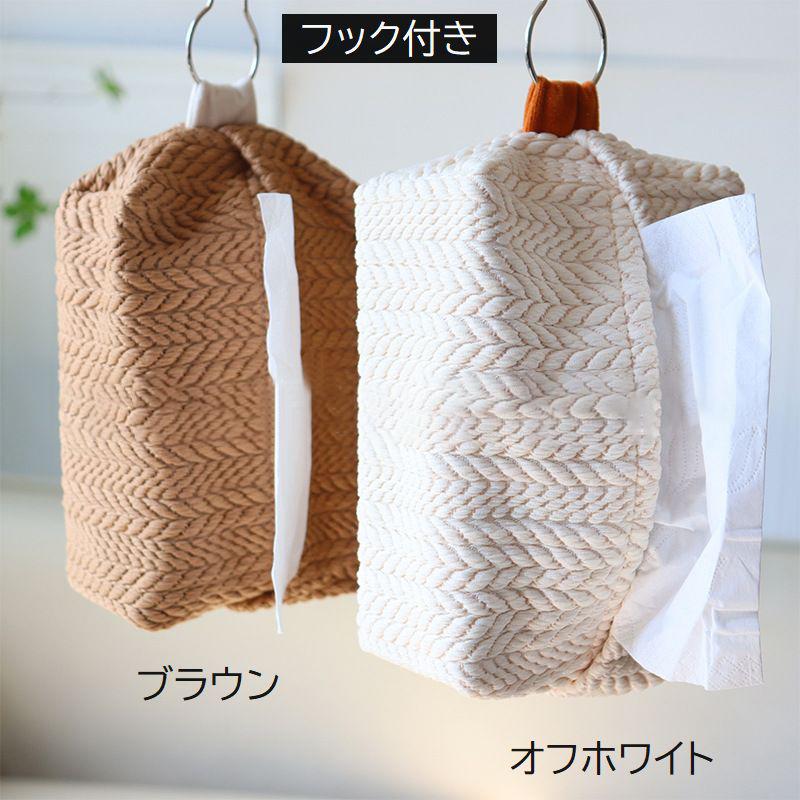 ティッシュケース ティッシュカバー ソフトパックティッシュ フック