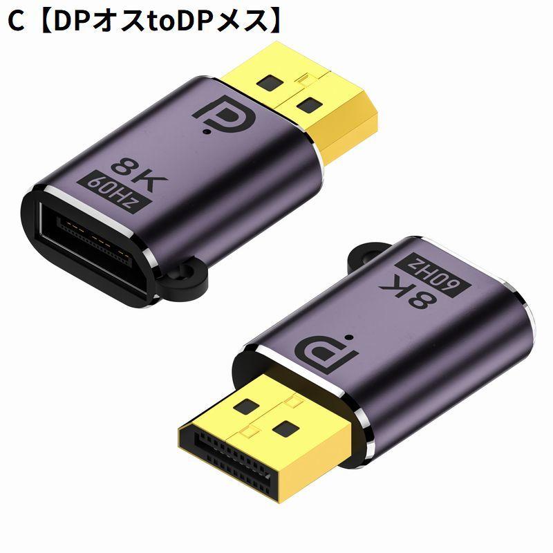 MiniDP to Displayport1.4 変換アダプタ 8K 60Hz 4K 144Hz UHD ミニディスプレイポート : zak ...