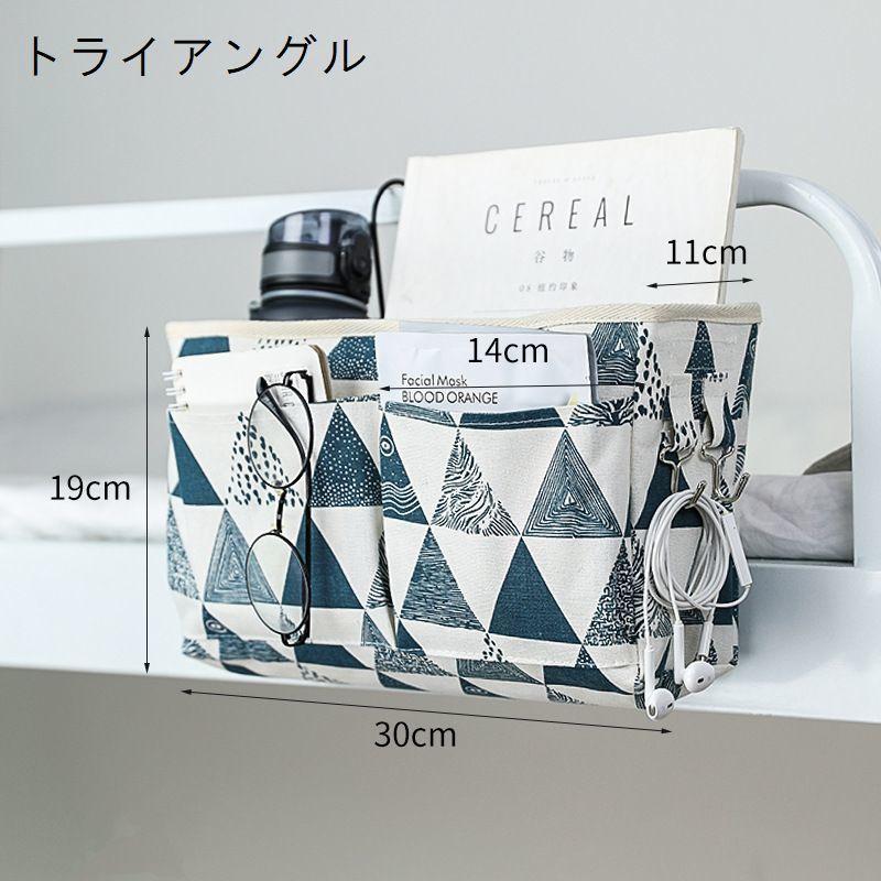 ベッドサイドポケット 収納ポケット 吊り下げ 雑誌 本 タブレット