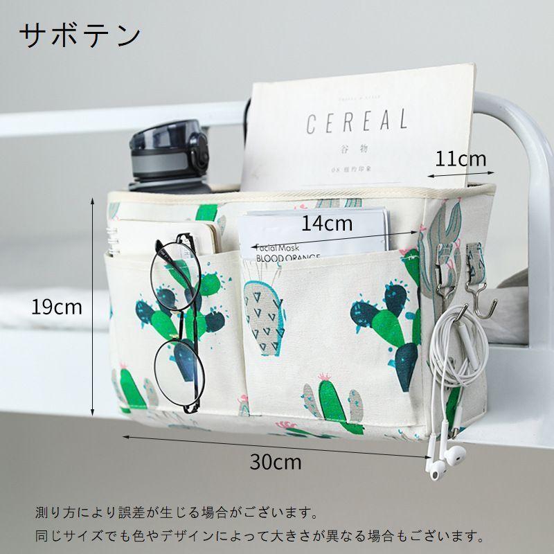 ☆tackeybear☆ ポケット付きタペストリー&小物入れセット ベッドサイドポケット 収納ポケット 吊り下げ 雑誌 本 タブレット