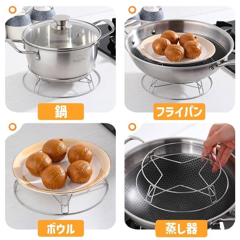 蒸しスタンド スチーマーラック キッチン用品 鍋敷き 多機能 マルチ